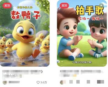 图片[2]壹学湾 - 一站式在线学习平台，专注职业技能提升与知识成长儿童益智早教，这个赛道赚翻了，利用AI一键生成原创视频，日入2000+，…壹学湾 - 一站式在线学习平台，专注职业技能提升与知识成长壹学湾