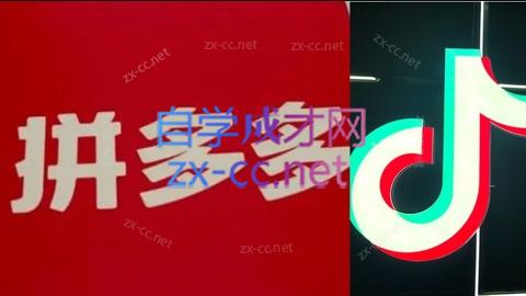 老陶电商·拼多多+抖音小店无货源开店(更新3月)壹学湾 - 一站式在线学习平台，专注职业技能提升与知识成长壹学湾