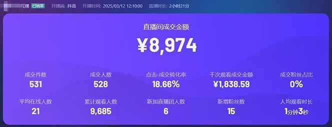 图片[2]壹学湾 - 一站式在线学习平台，专注职业技能提升与知识成长靠不露脸读稿子直播，日入5000+，普通人直播带货的新风口，抖音破价直…壹学湾 - 一站式在线学习平台，专注职业技能提升与知识成长壹学湾