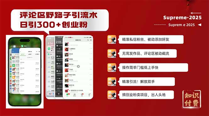 评论区野路子截流创业粉新方法，日被动加300+创业粉，精准引流被动添加…壹学湾 - 一站式在线学习平台，专注职业技能提升与知识成长壹学湾