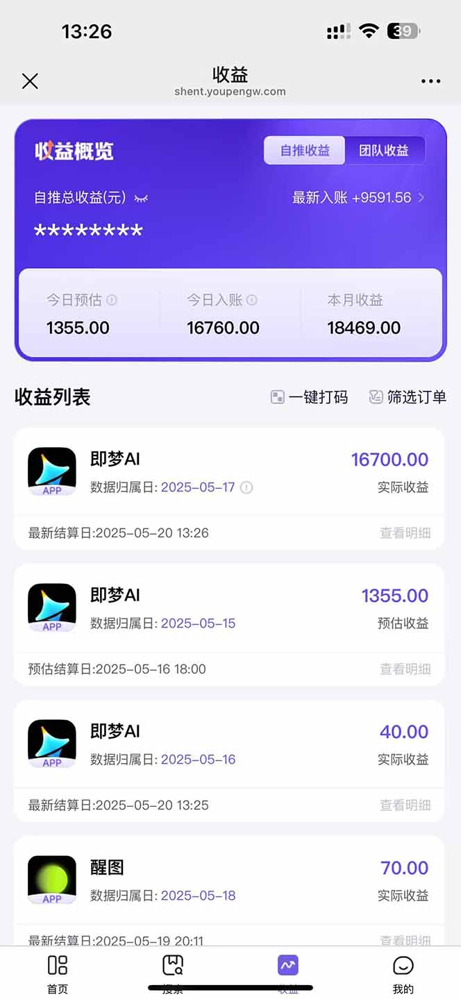 图片[3]壹学湾 - 一站式在线学习平台，专注职业技能提升与知识成长即梦APP推广爆力拉新，收益上限极高，月入6位数，AI风口落地实操项目。壹学湾 - 一站式在线学习平台，专注职业技能提升与知识成长壹学湾