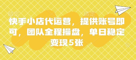 快手小店代运营，提供账号即可，团队全程操盘，单日稳定变现5张【揭秘】壹学湾 - 一站式在线学习平台，专注职业技能提升与知识成长壹学湾
