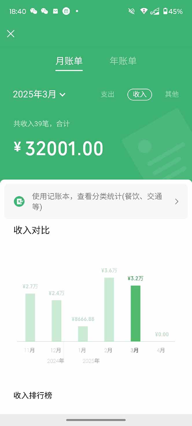 图片[5]壹学湾 - 一站式在线学习平台，专注职业技能提升与知识成长【2025年4月】知识付费镰刀训练营：单号年赚百万的超级IP孵化术壹学湾 - 一站式在线学习平台，专注职业技能提升与知识成长壹学湾