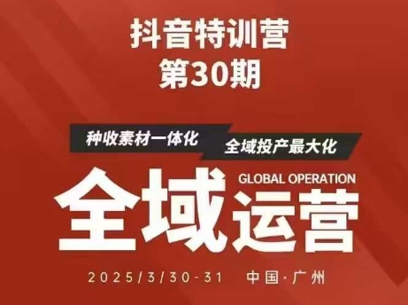 抖音特训营第30期线下培训资料，没有录音视频，正版整理的脑图资料及学员总结核心点壹学湾 - 一站式在线学习平台，专注职业技能提升与知识成长壹学湾