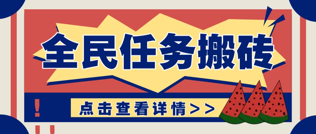 抖音全民任务，每天只需要看看视频轻松日入30+，新手也能快速上手！壹学湾 - 一站式在线学习平台，专注职业技能提升与知识成长壹学湾