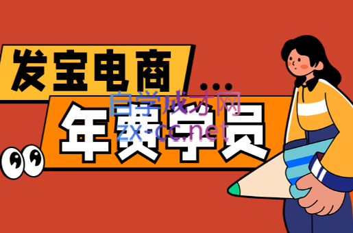 纪主任·拼多多年费会员(更新4月)壹学湾 - 一站式在线学习平台，专注职业技能提升与知识成长壹学湾