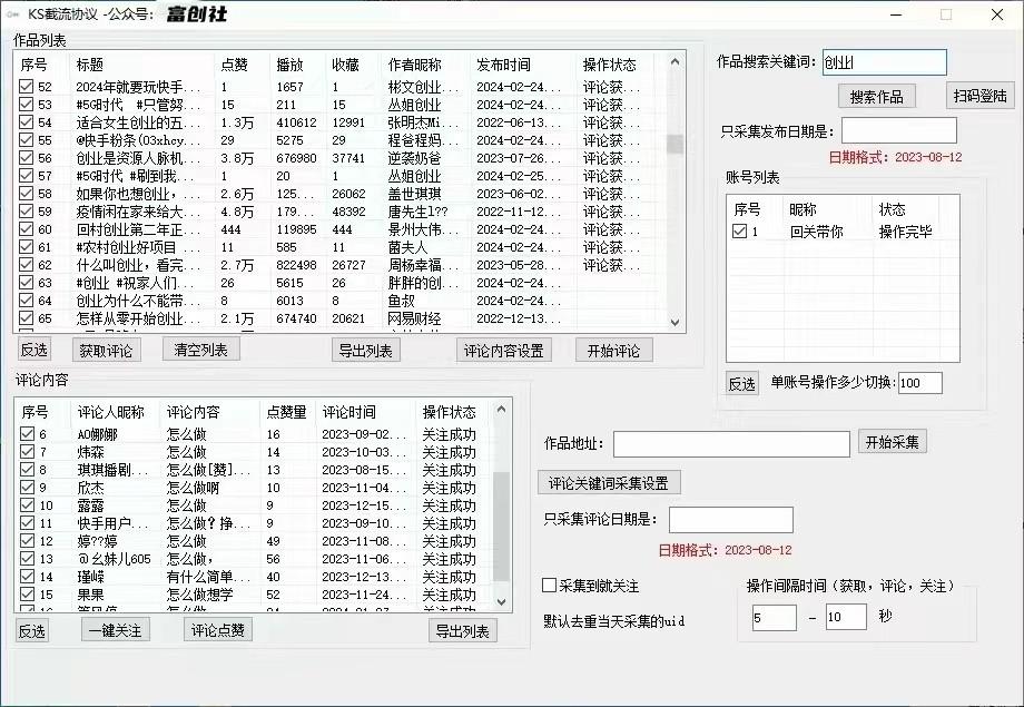 图片[2]壹学湾 - 一站式在线学习平台，专注职业技能提升与知识成长抖音快手小红书无限私信机，全自动暴力引流！壹学湾 - 一站式在线学习平台，专注职业技能提升与知识成长壹学湾
