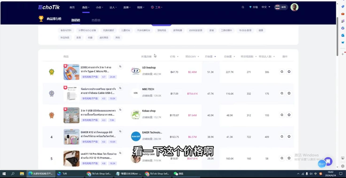 阿华·TikTok跨境小店运营全攻略壹学湾 - 一站式在线学习平台，专注职业技能提升与知识成长壹学湾