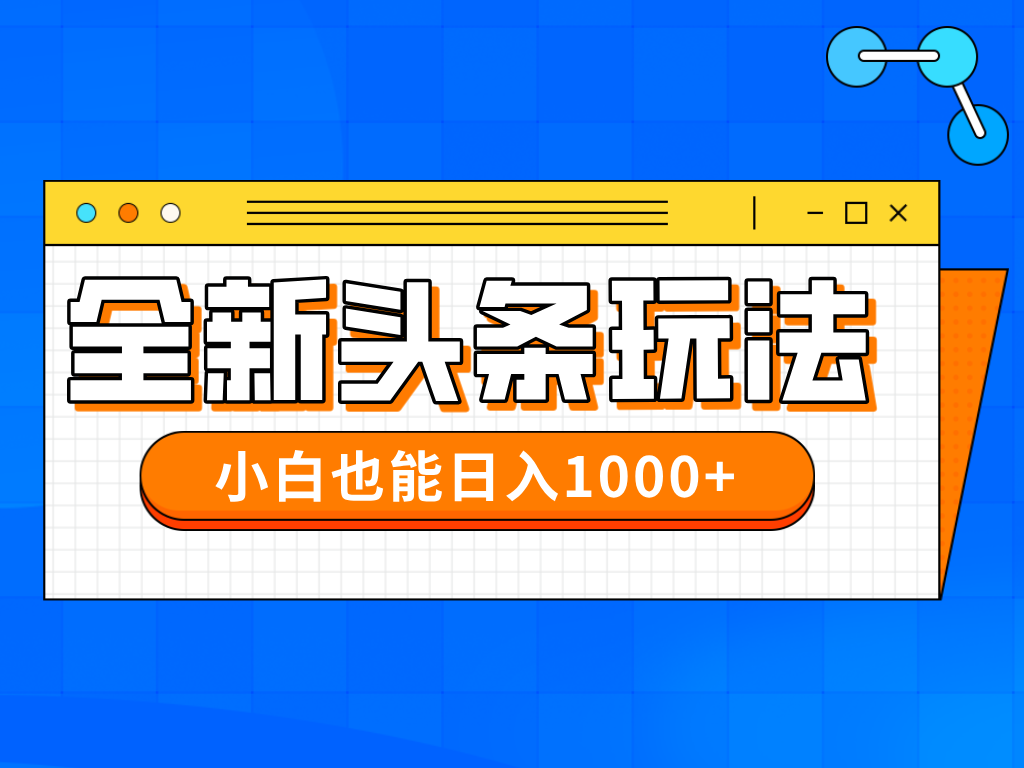 今年最新今日头条一比一批量搬砖，小白也可以日赚千元壹学湾 - 一站式在线学习平台，专注职业技能提升与知识成长壹学湾