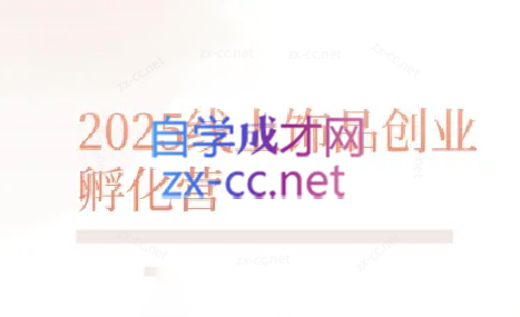 舒老师·珠宝创业实战指南壹学湾 - 一站式在线学习平台，专注职业技能提升与知识成长壹学湾