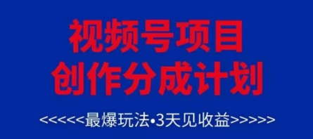 视频号创作分成计划，最爆玩法，3天见收益，单号每月可以产出3k+，可矩阵壹学湾 - 一站式在线学习平台，专注职业技能提升与知识成长壹学湾