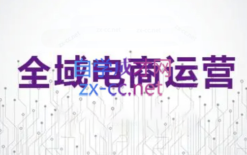 白戈电商·2023-2025淘宝店群运营(更新4月)壹学湾 - 一站式在线学习平台，专注职业技能提升与知识成长壹学湾