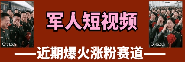 云天“军人”短视频教学，发发视频，3天万粉壹学湾 - 一站式在线学习平台，专注职业技能提升与知识成长壹学湾