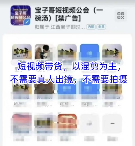 宝子哥头部团队短视频带货，以混剪为主，不需要真人出镜，不需要拍摄壹学湾 - 一站式在线学习平台，专注职业技能提升与知识成长壹学湾