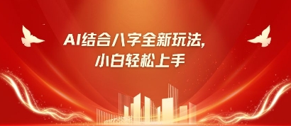 八字小白靠AI躺挣，市场需求暴涨500%壹学湾 - 一站式在线学习平台，专注职业技能提升与知识成长壹学湾