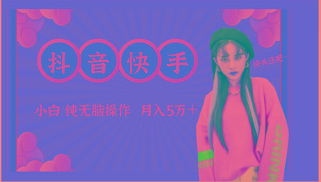 抖音快手创作者分成计划卖零散，小白无脑操作月入5万＋壹学湾 - 一站式在线学习平台，专注职业技能提升与知识成长壹学湾