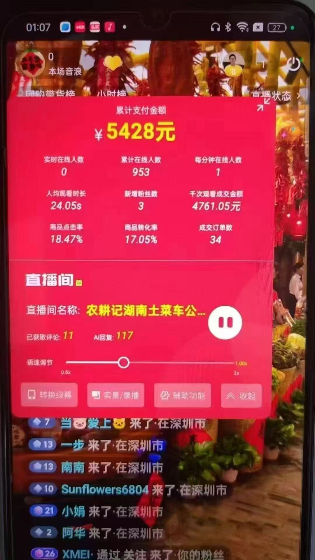 图片[3]壹学湾 - 一站式在线学习平台，专注职业技能提升与知识成长一部手机+AI无人直播系统，小白也能轻松实现24小时躺赚壹学湾 - 一站式在线学习平台，专注职业技能提升与知识成长壹学湾