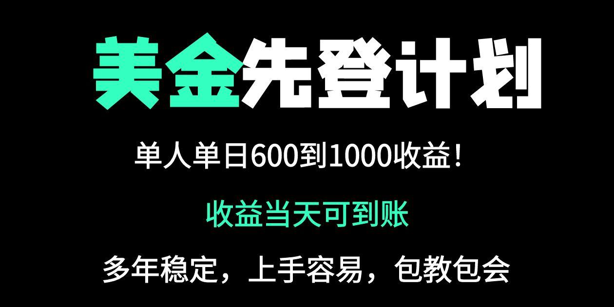 25年全网最高单日收益冠军项目，单日收益600-1000美金壹学湾 - 一站式在线学习平台，专注职业技能提升与知识成长壹学湾