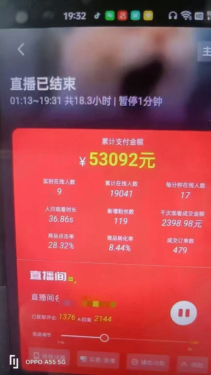 图片[4]壹学湾 - 一站式在线学习平台，专注职业技能提升与知识成长一部手机+AI无人直播系统，小白也能轻松实现24小时躺赚壹学湾 - 一站式在线学习平台，专注职业技能提升与知识成长壹学湾