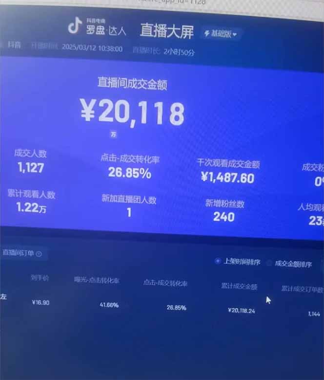 图片[3]壹学湾 - 一站式在线学习平台，专注职业技能提升与知识成长日赚6000+！抖音小时达Ai无人直播躺赚新风口，0门槛吃官方亿级流量！壹学湾 - 一站式在线学习平台，专注职业技能提升与知识成长壹学湾