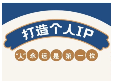 AIP训练营，从定位到实操，带你全方位提升，开启自媒体创富新征程(更新4月)壹学湾 - 一站式在线学习平台，专注职业技能提升与知识成长壹学湾