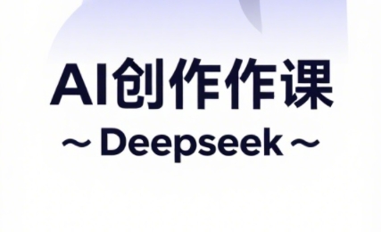 大开老师·AI短视频创作与电商运营壹学湾 - 一站式在线学习平台，专注职业技能提升与知识成长壹学湾