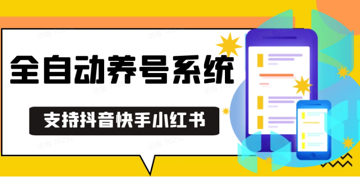 抖音快手小红书养号工具,安卓手机通用不限制数量,截流自热必备养号神器解放双手壹学湾 - 一站式在线学习平台，专注职业技能提升与知识成长壹学湾