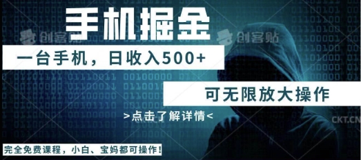 利用快递进行掘金，每天玩玩手机就能日入5张+，可无限放大操作-百创源-全网首发各大平台项目资源、专注分享新出网上vip赚钱方法、vip课程视频教程、付费网络课程以及网赚培训，学习引流、建站、赚钱等，学项目技术从这里开始！