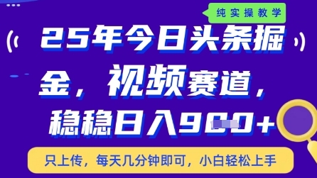 今日头条视频赛道最新玩法，每天十分钟，保底日入9张+【揭秘】壹学湾 - 一站式在线学习平台，专注职业技能提升与知识成长壹学湾