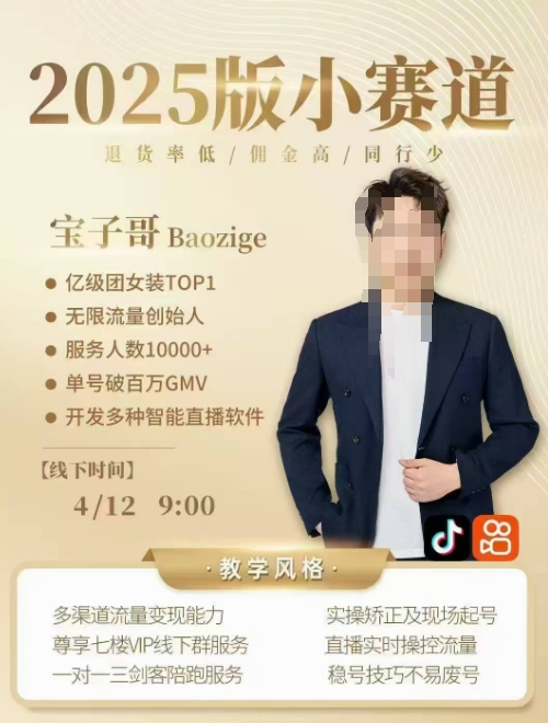 宝子哥4月12-13号线下课，全程录音【带字幕】和PPT，本期重点短视频打法摆脱缺号困扰壹学湾 - 一站式在线学习平台，专注职业技能提升与知识成长壹学湾
