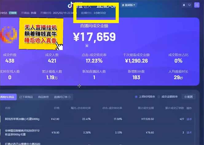 图片[2]壹学湾 - 一站式在线学习平台，专注职业技能提升与知识成长日赚6000+！抖音小时达Ai无人直播躺赚新风口，0门槛吃官方亿级流量！壹学湾 - 一站式在线学习平台，专注职业技能提升与知识成长壹学湾