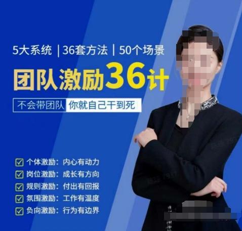黄景：团队激励36计-Get职场竞争力，进阶管理高手壹学湾 - 一站式在线学习平台，专注职业技能提升与知识成长壹学湾