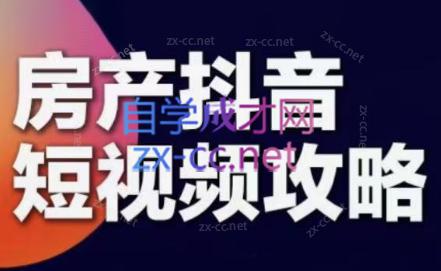 素素老师·2024房产短视频攻略壹学湾 - 一站式在线学习平台，专注职业技能提升与知识成长壹学湾