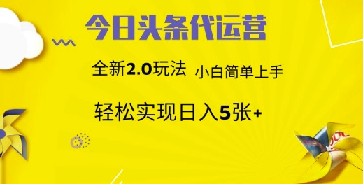 今日头条矩阵系统代运营 批量生成文章 次日见收益 躺赚月入3000+壹学湾 - 一站式在线学习平台，专注职业技能提升与知识成长壹学湾