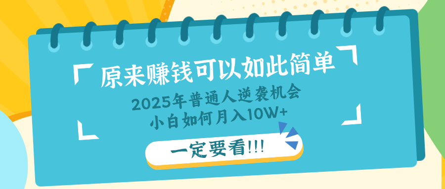 普通人逆袭机会：知识付费，小白也能月入10+，一定要看！！壹学湾 - 一站式在线学习平台，专注职业技能提升与知识成长壹学湾