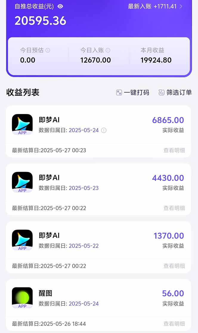 图片[1]壹学湾 - 一站式在线学习平台，专注职业技能提升与知识成长即梦APP推广爆力拉新，收益上限极高，月入6位数，AI风口落地实操项目。壹学湾 - 一站式在线学习平台，专注职业技能提升与知识成长壹学湾