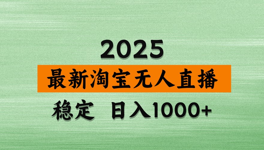 淘宝无人直播带货【最新】，日入1000+，独家技术，不违规不封号，操作简单【揭秘】壹学湾 - 一站式在线学习平台，专注职业技能提升与知识成长壹学湾