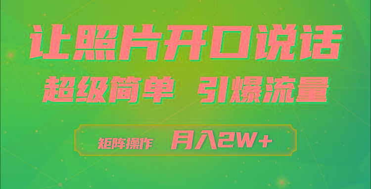 (9553期)利用AI工具制作小和尚照片说话视频，引爆流量，矩阵操作月入2W+壹学湾 - 一站式在线学习平台，专注职业技能提升与知识成长壹学湾