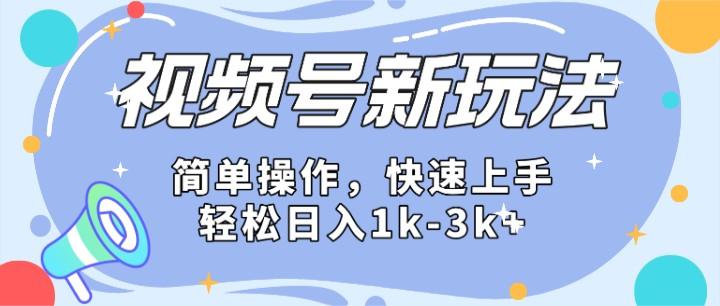 2024微信视频号分成计划玩法全面讲解，日入1500+壹学湾 - 一站式在线学习平台，专注职业技能提升与知识成长壹学湾