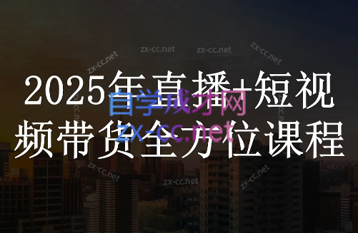 苏酒儿·短视频图文带货+直播带货(更新4月)壹学湾 - 一站式在线学习平台，专注职业技能提升与知识成长壹学湾