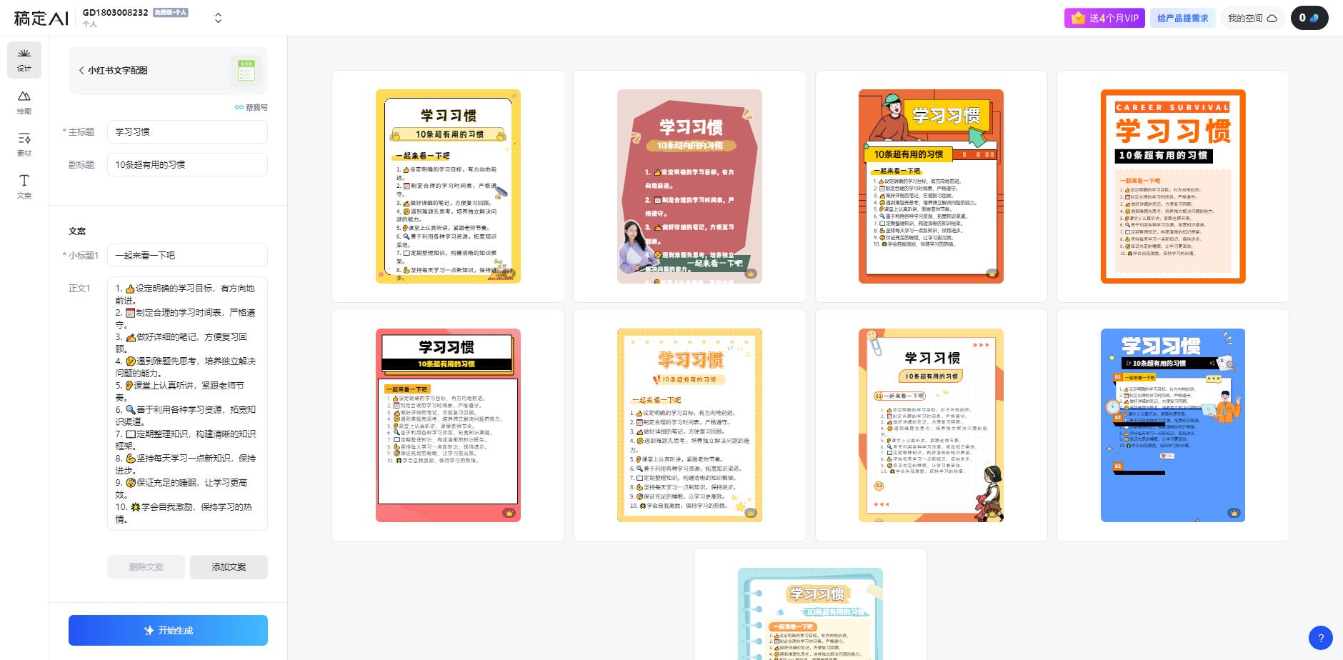 图片[1]壹学湾 - 一站式在线学习平台，专注职业技能提升与知识成长小红书虚拟资料引流术，日暴力引流300+创业粉，简单有效，长期吸粉壹学湾 - 一站式在线学习平台，专注职业技能提升与知识成长壹学湾