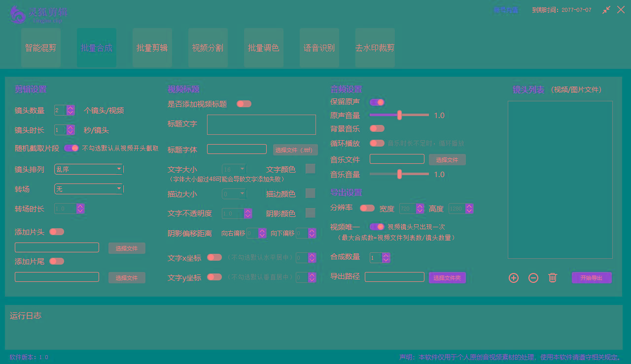 图片[2]壹学湾 - 一站式在线学习平台，专注职业技能提升与知识成长(8559期)灵狐视频AI剪辑+去水印裁剪+视频分割+批量合成+智能混剪【永久脚本+详…壹学湾 - 一站式在线学习平台，专注职业技能提升与知识成长壹学湾