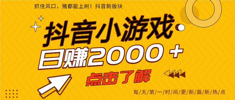 抖音小游戏，最新风口项目，亲测单游戏2000+感兴趣点击了解。壹学湾 - 一站式在线学习平台，专注职业技能提升与知识成长壹学湾