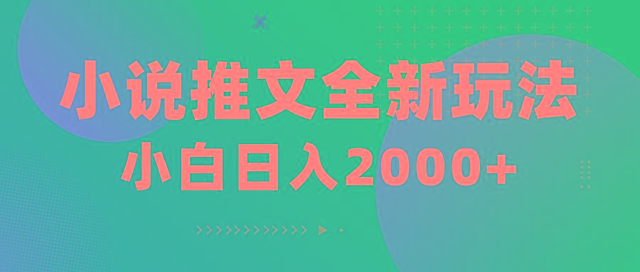 小说推文全新玩法，5分钟一条原创视频，结合中视频bilibili赚多份收益壹学湾 - 一站式在线学习平台，专注职业技能提升与知识成长壹学湾