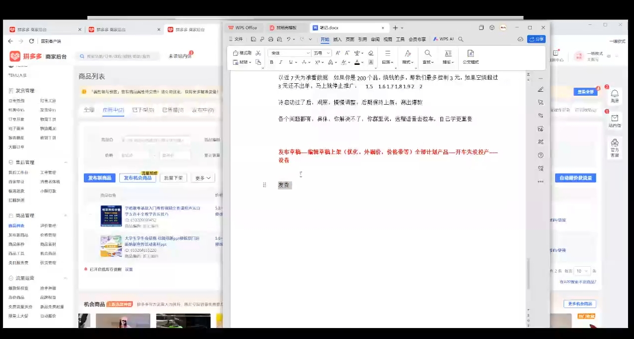 力辛电商·多多虚拟类目玩法实操壹学湾 - 一站式在线学习平台，专注职业技能提升与知识成长壹学湾
