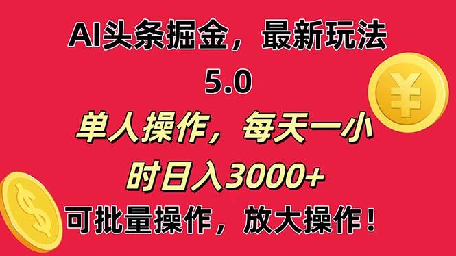 AI撸头条，当天起号第二天就能看见收益，小白也能直接操作，日入3000+壹学湾 - 一站式在线学习平台，专注职业技能提升与知识成长壹学湾