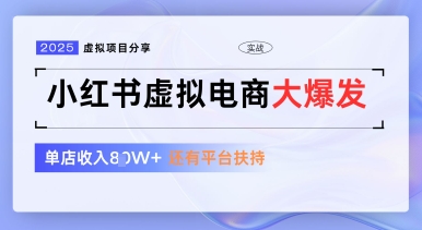 小红书虚拟电商项目，平台大力免费流量扶持，低门槛1拖3玩法壹学湾 - 一站式在线学习平台，专注职业技能提升与知识成长壹学湾