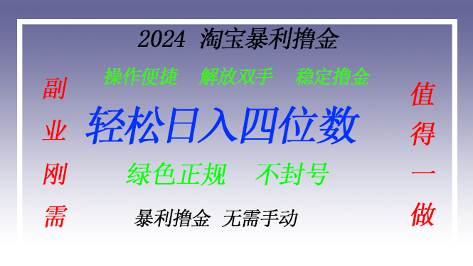 淘宝无人直播撸金 —— 突破传统直播限制的创富秘籍壹学湾 - 一站式在线学习平台，专注职业技能提升与知识成长壹学湾