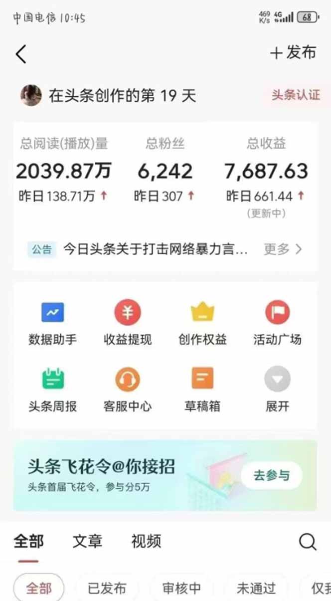 图片[1]壹学湾 - 一站式在线学习平台，专注职业技能提升与知识成长最新AI一键头条原创文章，3分钟一条，0粉丝即可变现，日入1000+壹学湾 - 一站式在线学习平台，专注职业技能提升与知识成长壹学湾