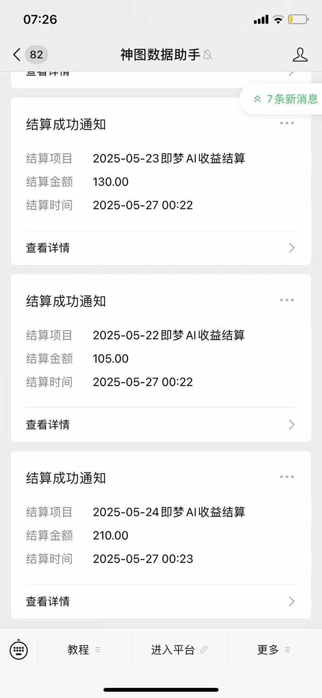 图片[2]壹学湾 - 一站式在线学习平台，专注职业技能提升与知识成长即梦APP推广爆力拉新，收益上限极高，月入6位数，AI风口落地实操项目。壹学湾 - 一站式在线学习平台，专注职业技能提升与知识成长壹学湾